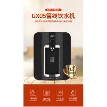 速熱管線機GX05