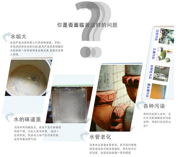 各地水質(zhì)不同，凈水器選擇不同_凈水器加盟